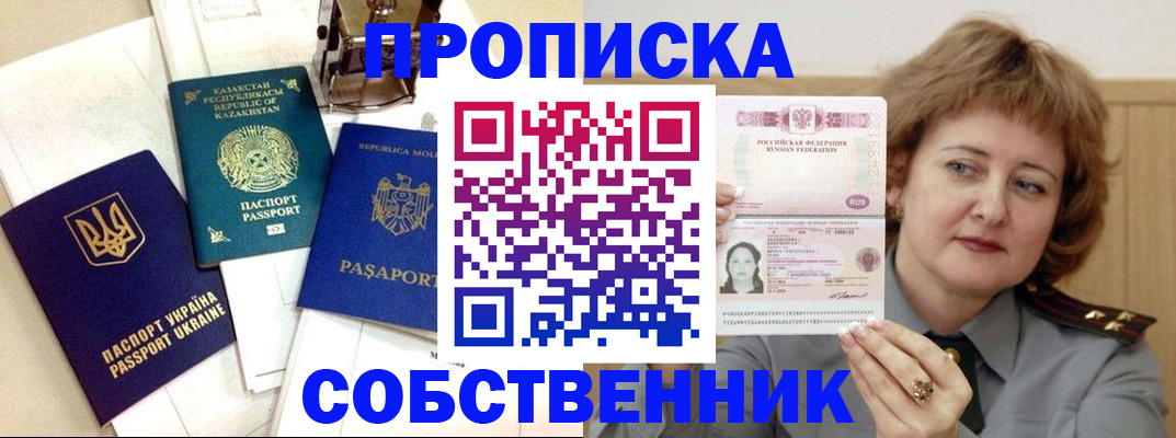 временная регистрация для всех в Псковской области