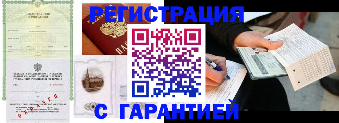 регистрация для дет. сада в Псковской области