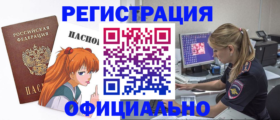 временная регистрация адрес в Псковской области