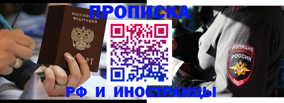 временная регистрация гарантия в Псковской области