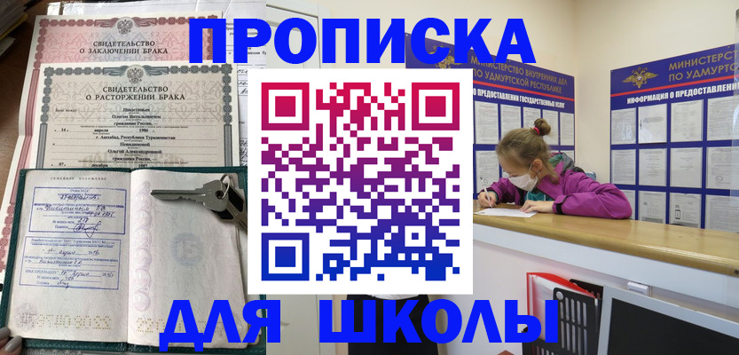 временная регистрация недорого в Псковской области