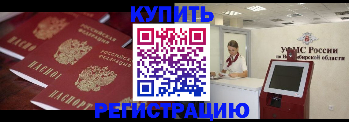 прописка для работы в Псковской области