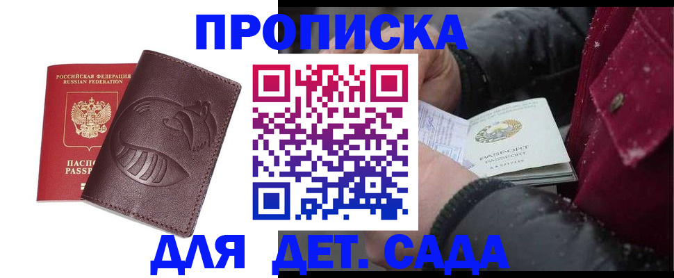 временная регистрация в квартире в Псковской области